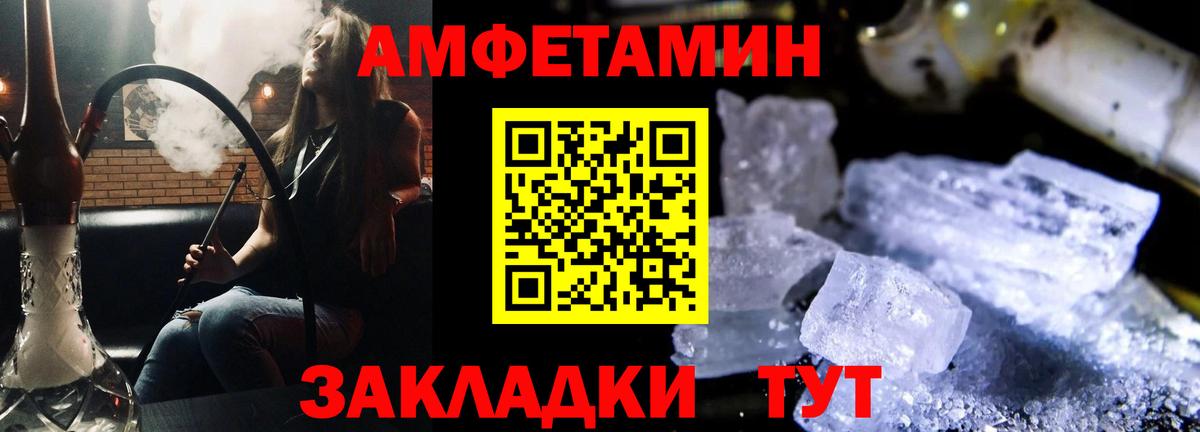 Амфетамин Розовый  Амфетамин  АМФ  Курск  Вход с VPN 