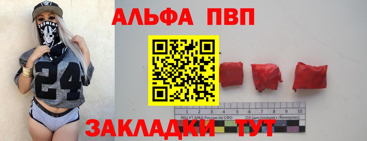 A-PVP кристаллы Курск