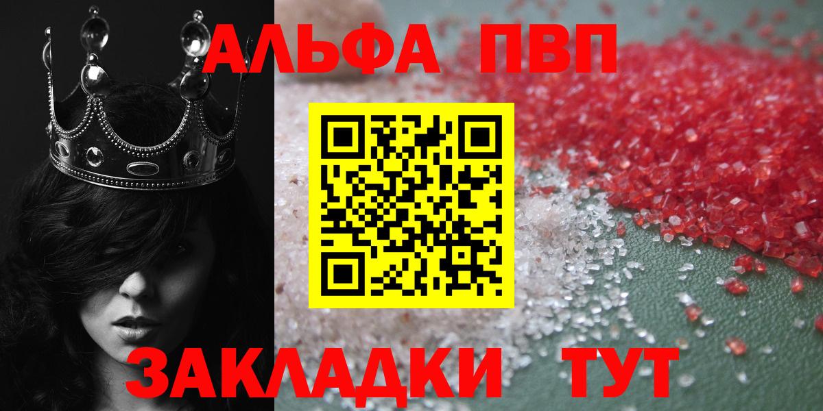 Курск  Alpha-PVP кристаллы  Вход с VPN  APVP  Alfa_PVP Соль  APVP мука 