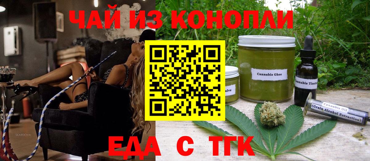 Canna-Cookies марихуана  Вход с VPN  Курск 