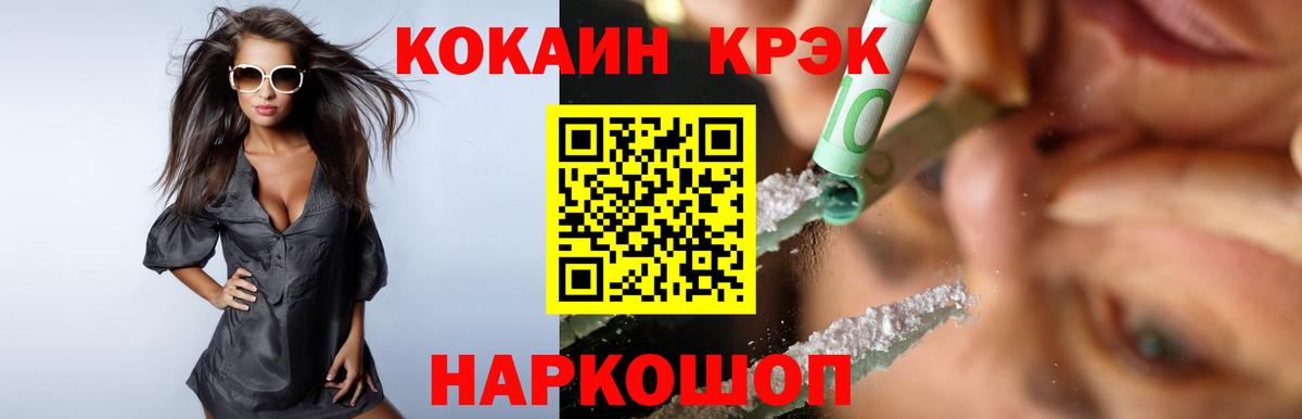 Курск  COCAIN 99%  Вход с VPN 