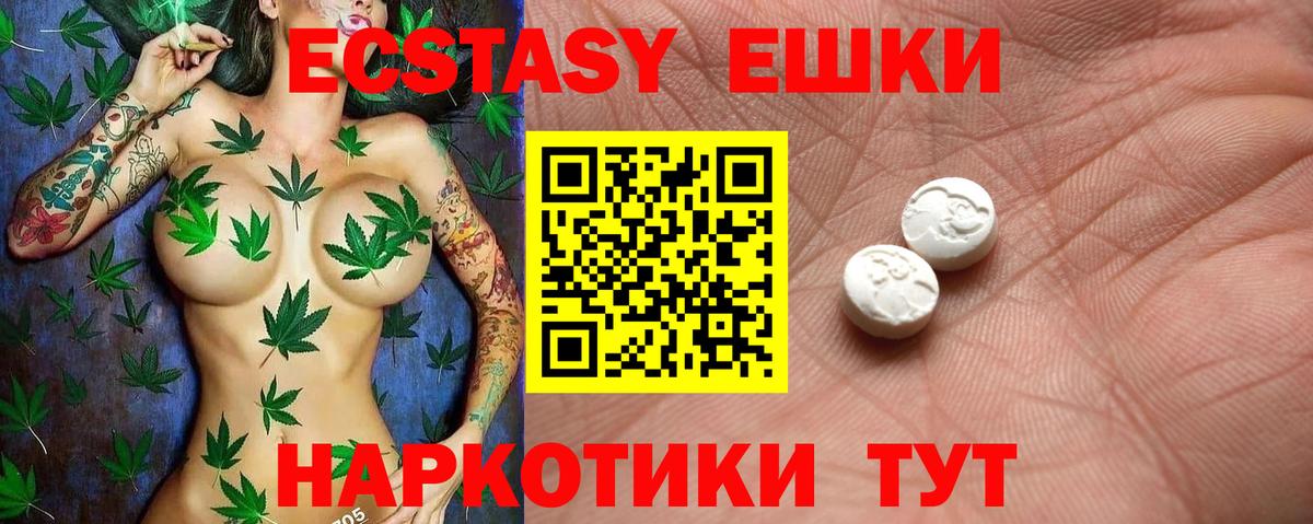Курск  ЭКСТАЗИ круглые  Экстази MDMA  Вход с VPN 