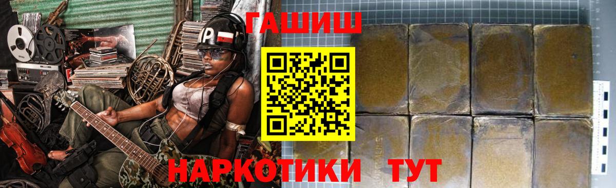 ГАШИШ 40% ТГК  Вход с VPN  Гашиш  продажа наркотиков  Гашиш VHQ  Курск 