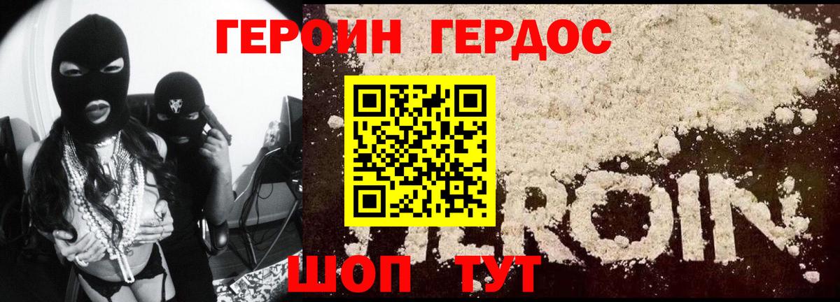 Героин  Вход с VPN  Курск  Героин афганец 