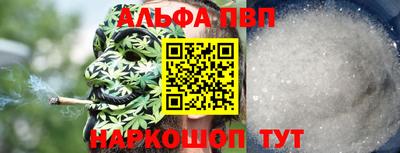 ALPHA-PVP Будённовск