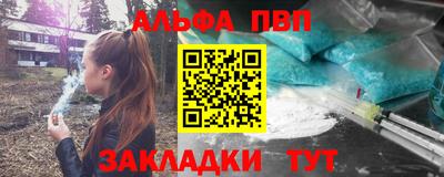 ALPHA-PVP Будённовск