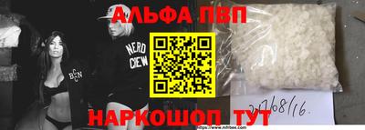 альфа пвп VHQ Бузулук