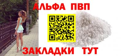 ALPHA-PVP Будённовск