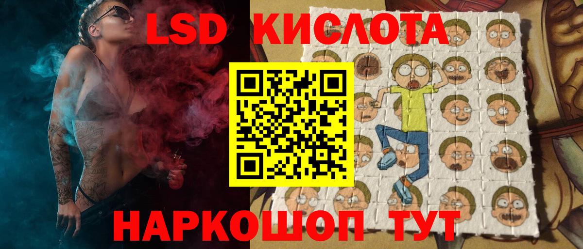 ЛСД экстази кислота Курск