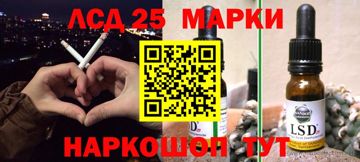 ЛСД экстази кислота  Лсд 25 экстази ecstasy  Курск  Вход с VPN 