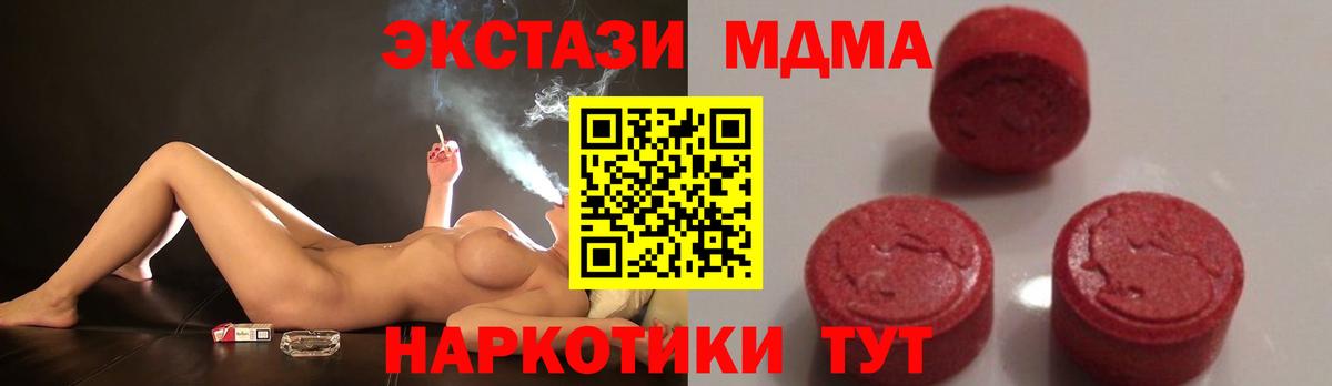 МДМА кристаллы  Вход с VPN  Курск  МДМА VHQ 