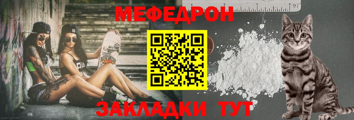 МЕФ  Курск