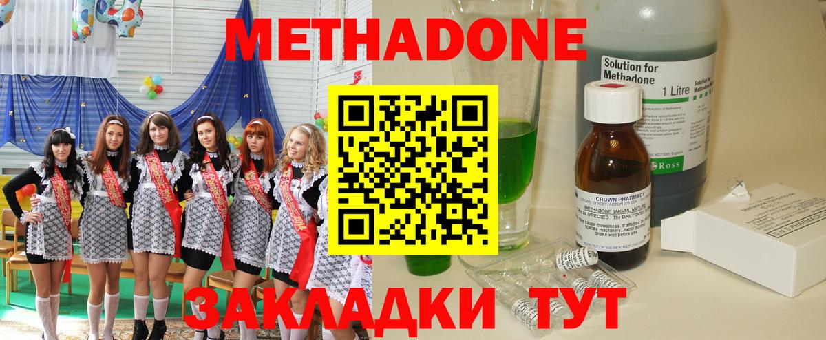 МЕТАДОН белоснежный Курск