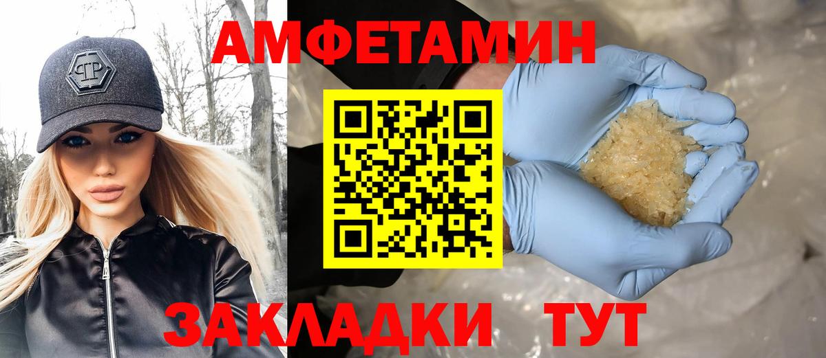 Метамфетамин витя Курск