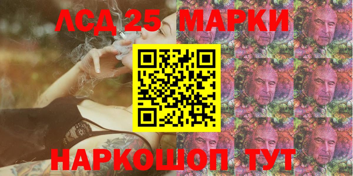 Марки NBOMe 1,5мг Курск