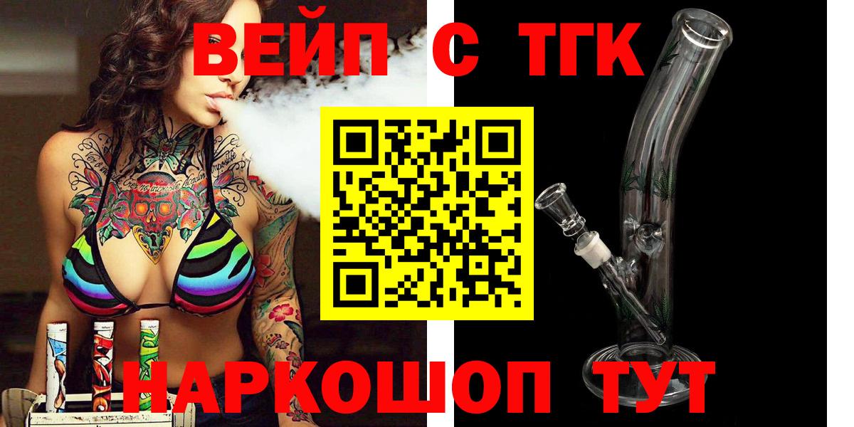 ТГК THC oil  Вход с VPN  Курск 